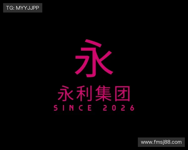 了解永利集团